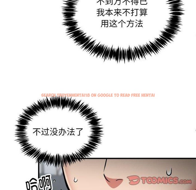 查看漫画新都市外賣員 - 第40話 - www.tymanga.com中的3193270图片