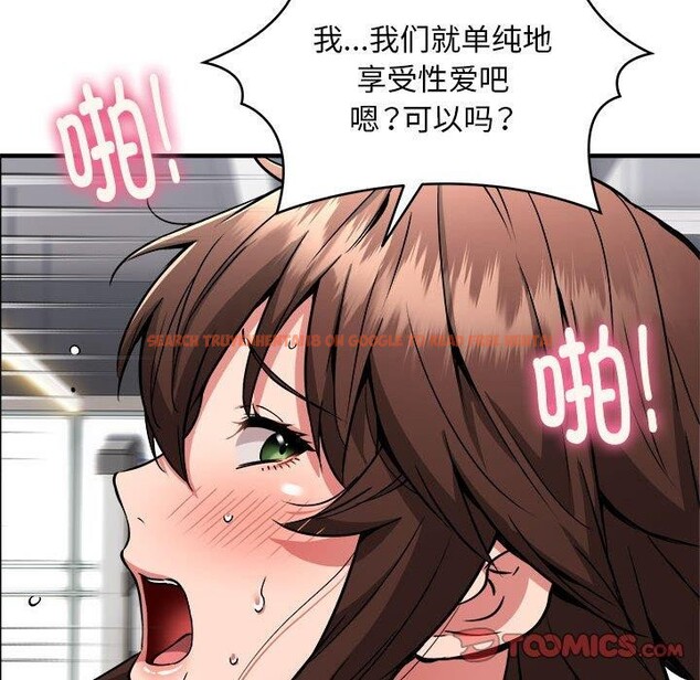 查看漫画新都市外賣員 - 第40話 - www.tymanga.com中的3193288图片
