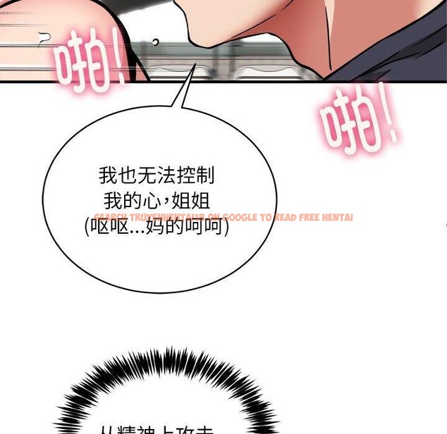 查看漫画新都市外賣員 - 第40話 - www.tymanga.com中的3193291图片