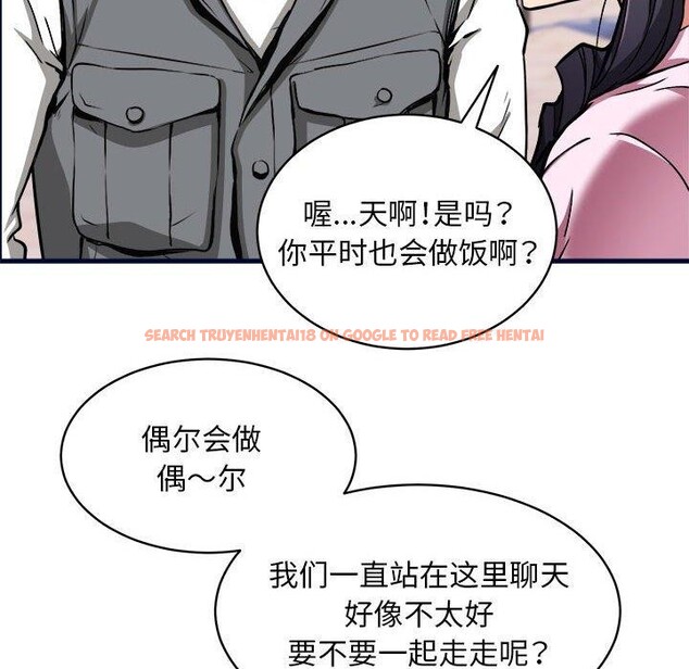 查看漫画新都市外賣員 - 第40話 - www.tymanga.com中的3193350图片