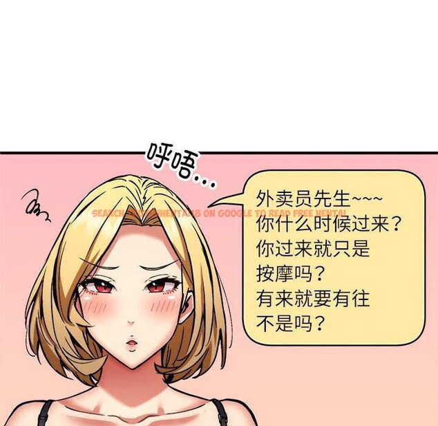 查看漫画新都市外賣員 - 第40話 - www.tymanga.com中的3193381图片
