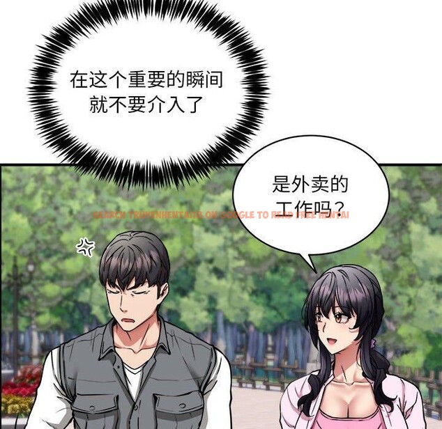 查看漫画新都市外賣員 - 第40話 - www.tymanga.com中的3193383图片