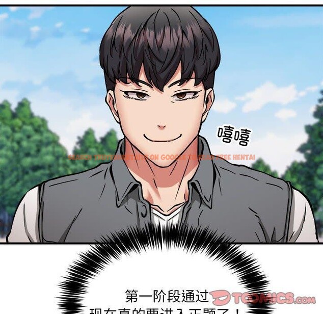 查看漫画新都市外賣員 - 第40話 - www.tymanga.com中的3193396图片
