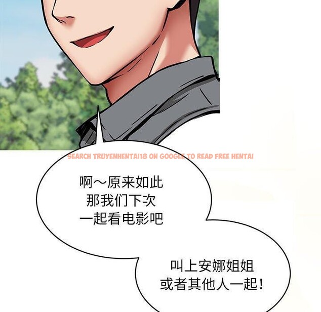 查看漫画新都市外賣員 - 第41話 - www.tymanga.com中的3223745图片