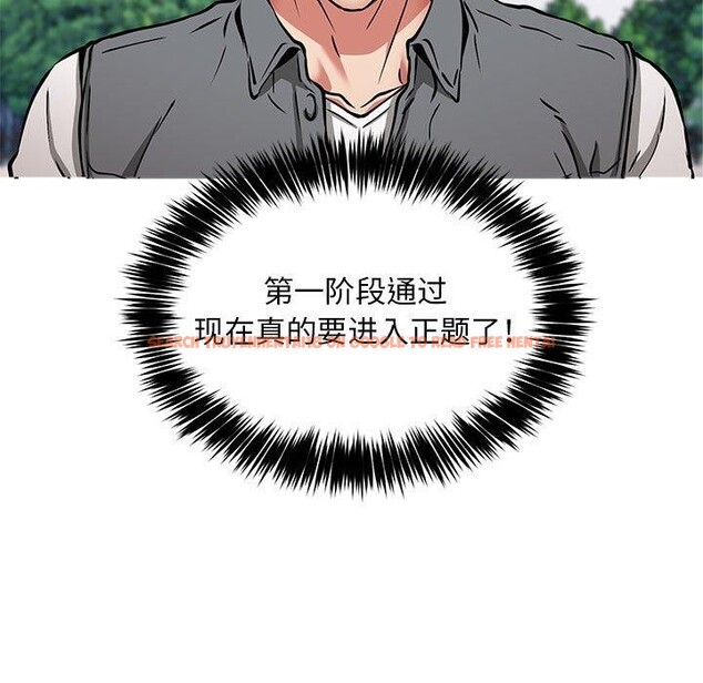 查看漫画新都市外賣員 - 第41話 - www.tymanga.com中的3223753图片