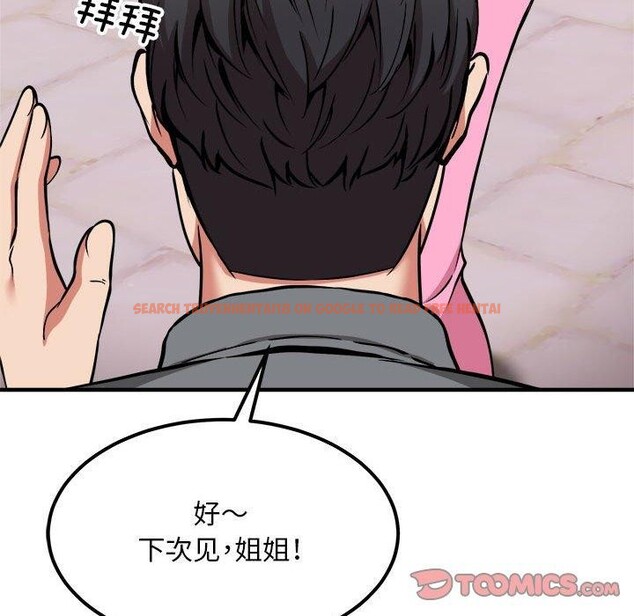 查看漫画新都市外賣員 - 第41話 - www.tymanga.com中的3223761图片