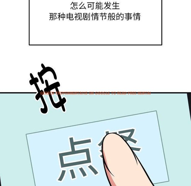 查看漫画新都市外賣員 - 第41話 - www.tymanga.com中的3223873图片