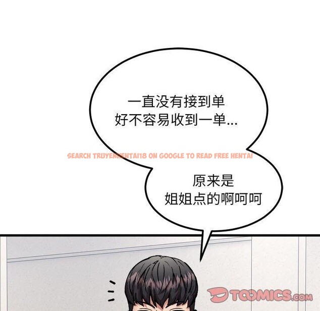 查看漫画新都市外賣員 - 第41話 - www.tymanga.com中的3223887图片