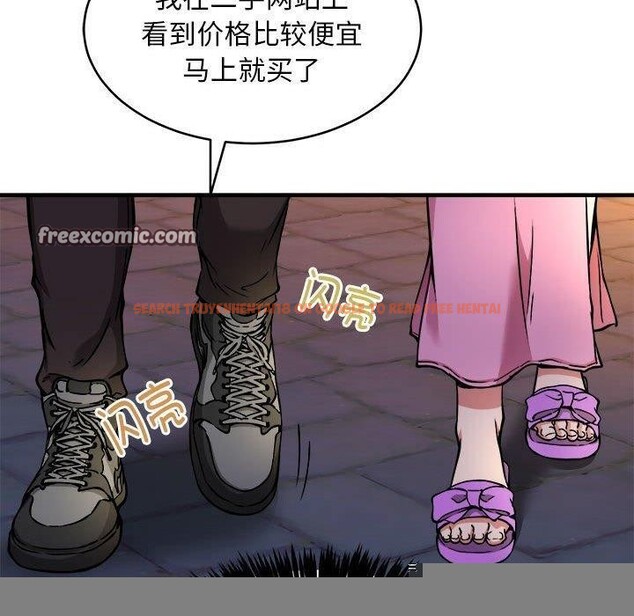 查看漫画新都市外賣員 - 第42話 - www.tymanga.com中的3243987图片