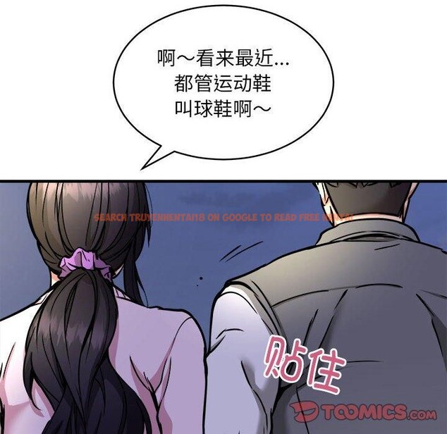 查看漫画新都市外賣員 - 第42話 - www.tymanga.com中的3243996图片