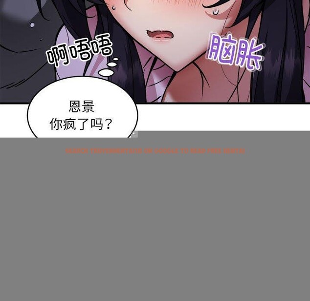 查看漫画新都市外賣員 - 第42話 - www.tymanga.com中的3244006图片