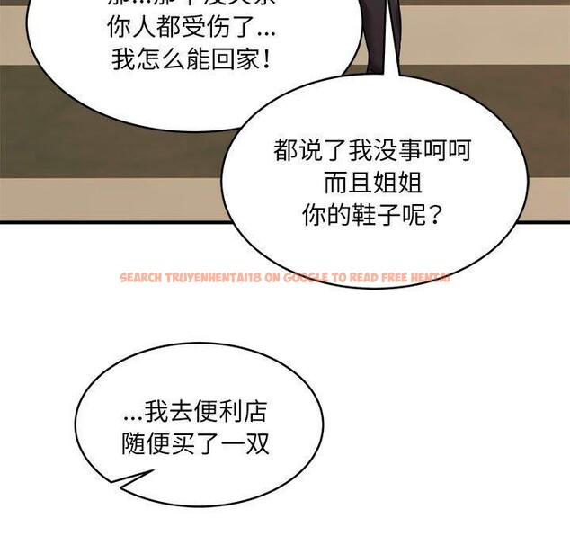 查看漫画新都市外賣員 - 第42話 - www.tymanga.com中的3244042图片
