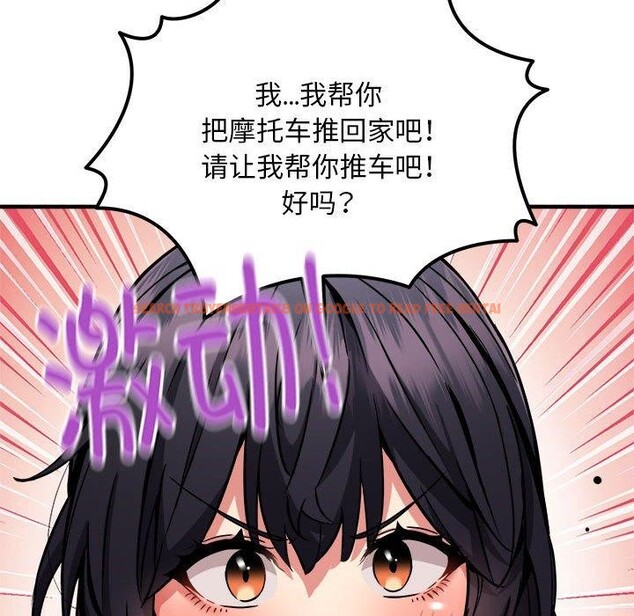 查看漫画新都市外賣員 - 第42話 - www.tymanga.com中的3244051图片