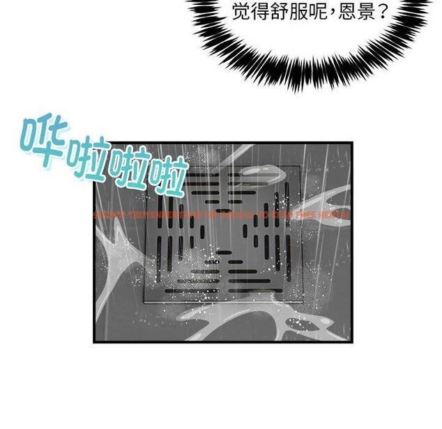 查看漫画新都市外賣員 - 第43話 - www.tymanga.com中的3266982图片