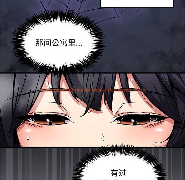 查看漫画新都市外賣員 - 第43話 - www.tymanga.com中的3266990图片