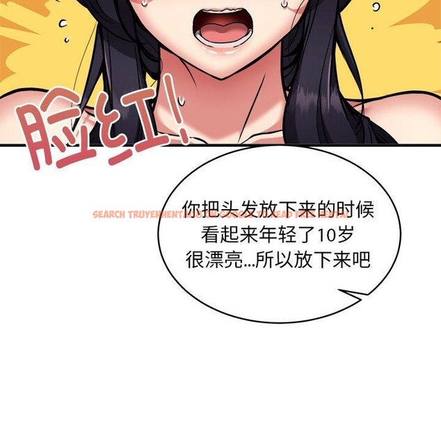 查看漫画新都市外賣員 - 第43話 - www.tymanga.com中的3267072图片
