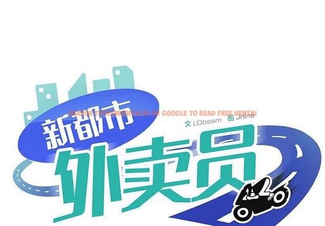 查看漫画新都市外賣員 - 第44話 - www.tymanga.com中的3289181图片