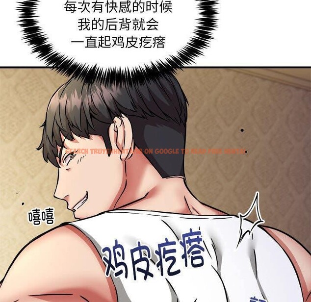 查看漫画新都市外賣員 - 第44話 - www.tymanga.com中的3289200图片