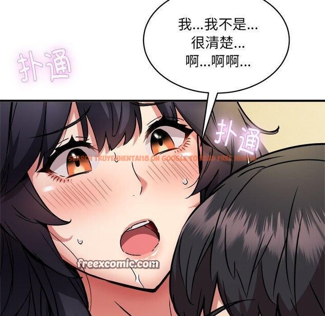 查看漫画新都市外賣員 - 第44話 - www.tymanga.com中的3289210图片