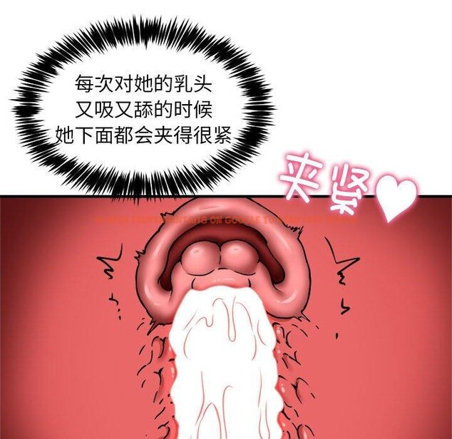 查看漫画新都市外賣員 - 第44話 - www.tymanga.com中的3289215图片