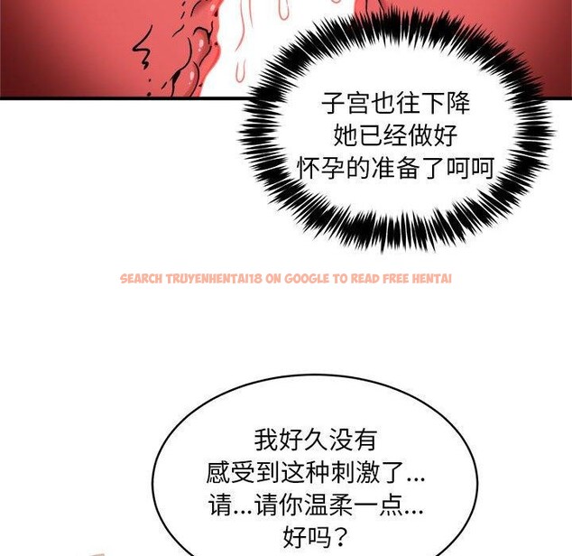 查看漫画新都市外賣員 - 第44話 - www.tymanga.com中的3289216图片