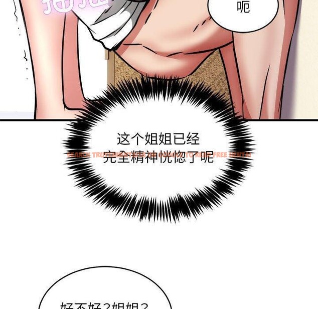 查看漫画新都市外賣員 - 第44話 - www.tymanga.com中的3289230图片