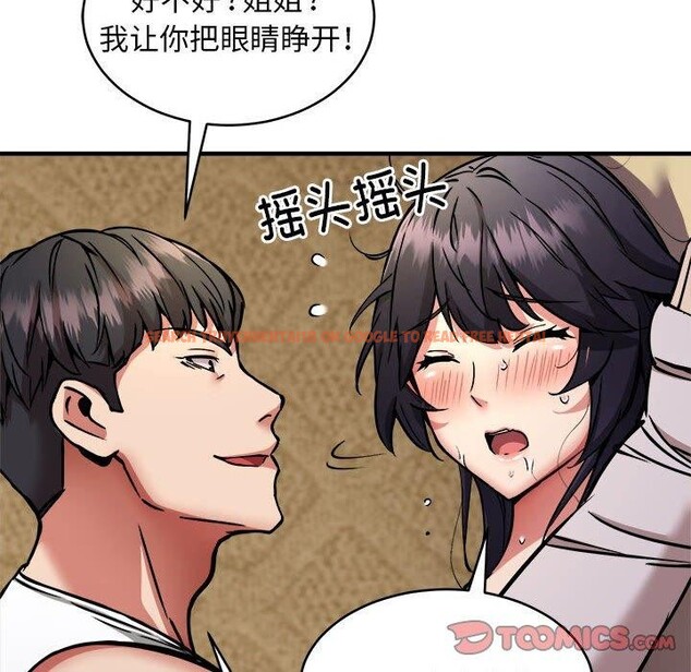 查看漫画新都市外賣員 - 第44話 - www.tymanga.com中的3289231图片