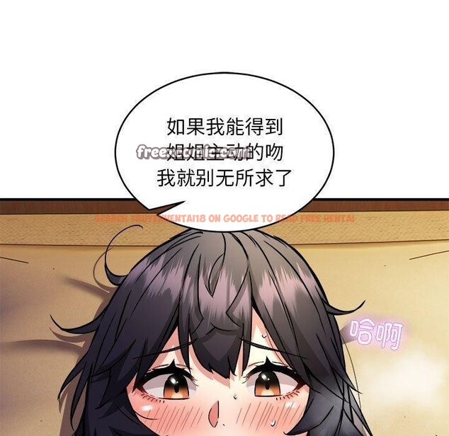 查看漫画新都市外賣員 - 第44話 - www.tymanga.com中的3289240图片