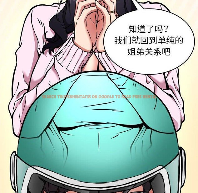 查看漫画新都市外賣員 - 第45話 - sayhentaiz.net中的3311966图片