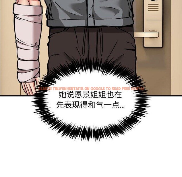 查看漫画新都市外賣員 - 第45話 - sayhentaiz.net中的3311996图片