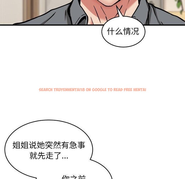 查看漫画新都市外賣員 - 第45話 - sayhentaiz.net中的3312003图片