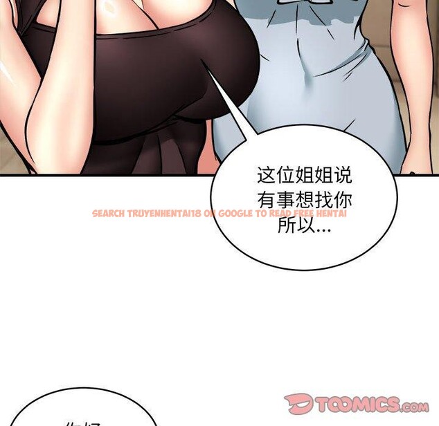 查看漫画新都市外賣員 - 第45話 - sayhentaiz.net中的3312005图片