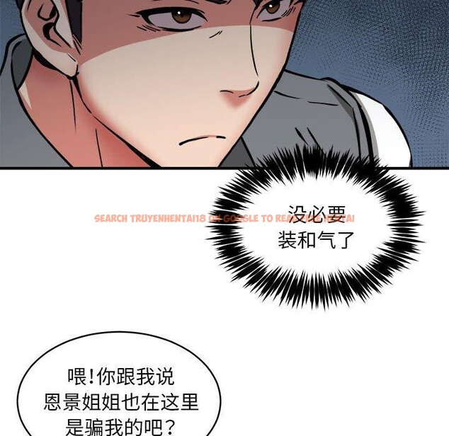 查看漫画新都市外賣員 - 第45話 - sayhentaiz.net中的3312008图片