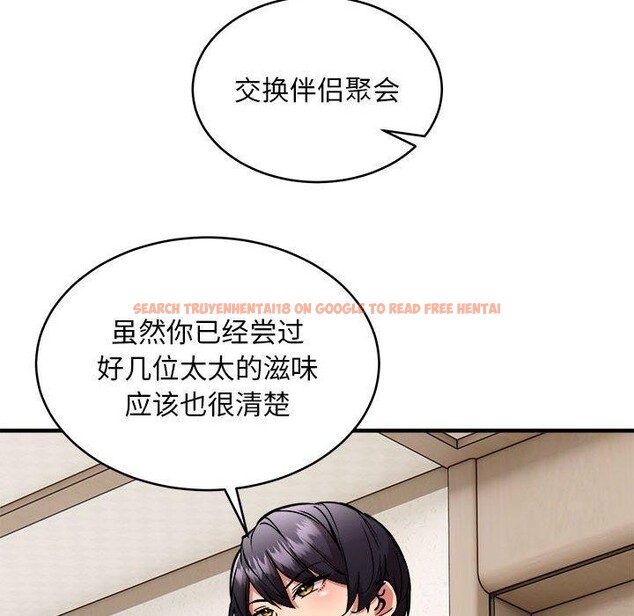 查看漫画新都市外賣員 - 第45話 - sayhentaiz.net中的3312019图片