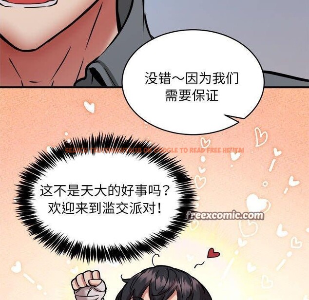 查看漫画新都市外賣員 - 第45話 - sayhentaiz.net中的3312026图片