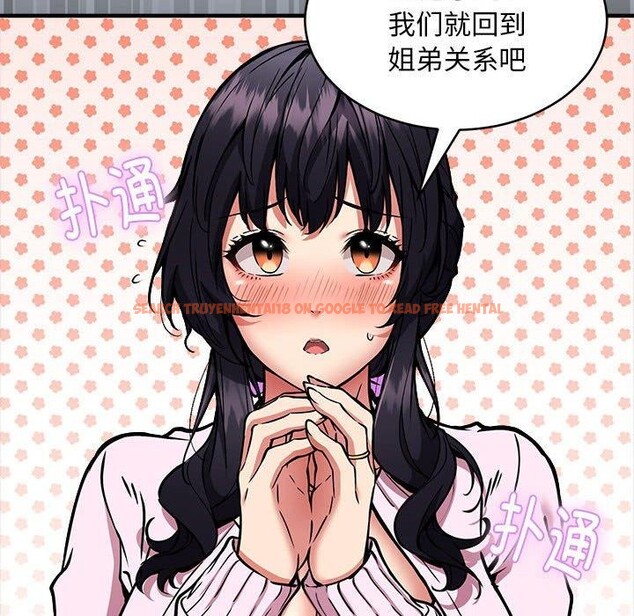 查看漫画新都市外賣員 - 第45話 - sayhentaiz.net中的3312031图片