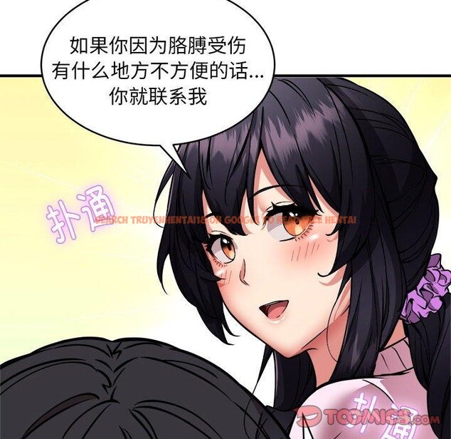 查看漫画新都市外賣員 - 第45話 - sayhentaiz.net中的3312035图片