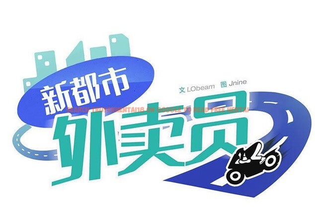 查看漫画新都市外賣員 - 第46話 - sayhentaiz.net中的3339299图片