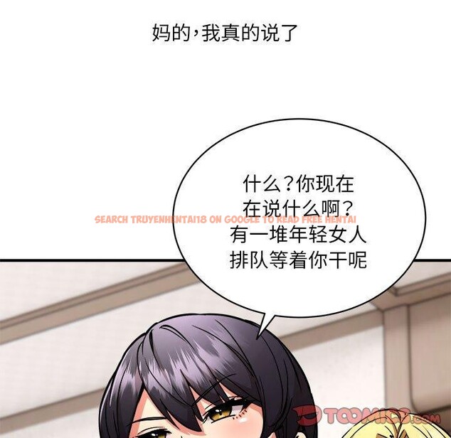 查看漫画新都市外賣員 - 第46話 - sayhentaiz.net中的3339307图片