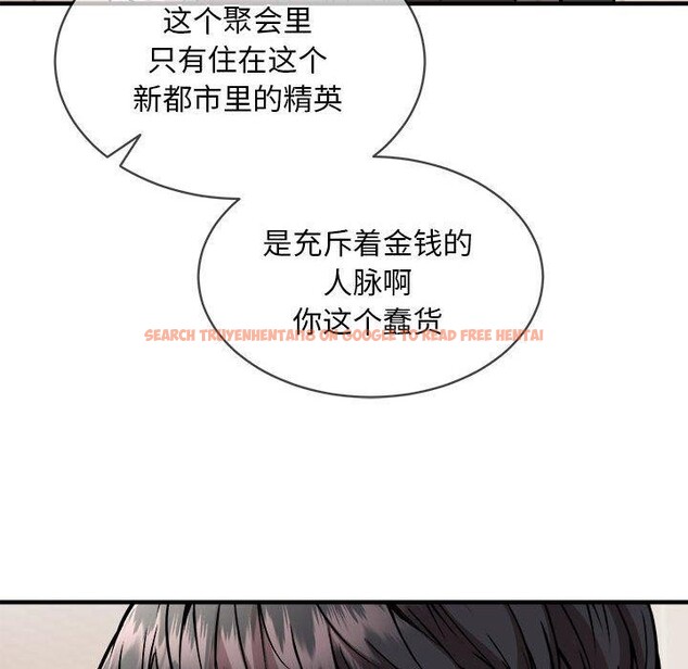 查看漫画新都市外賣員 - 第46話 - sayhentaiz.net中的3339314图片