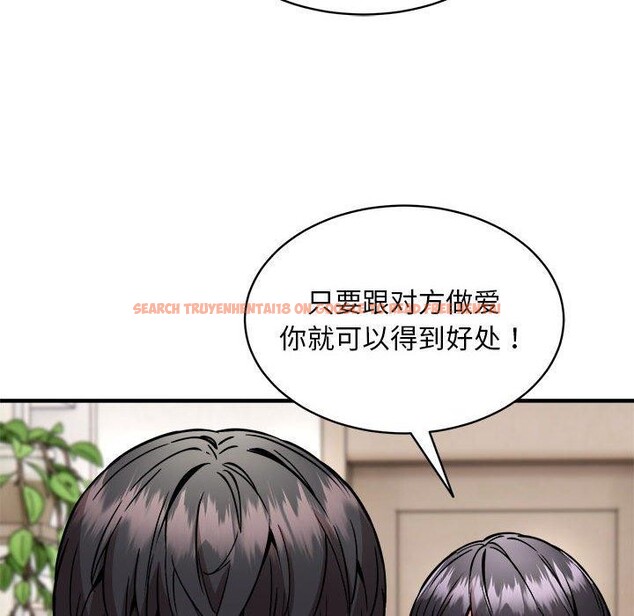 查看漫画新都市外賣員 - 第46話 - sayhentaiz.net中的3339330图片