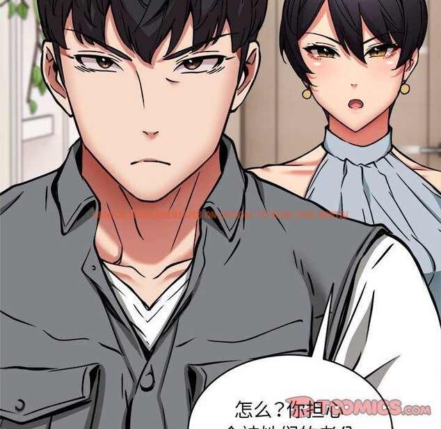 查看漫画新都市外賣員 - 第46話 - sayhentaiz.net中的3339331图片