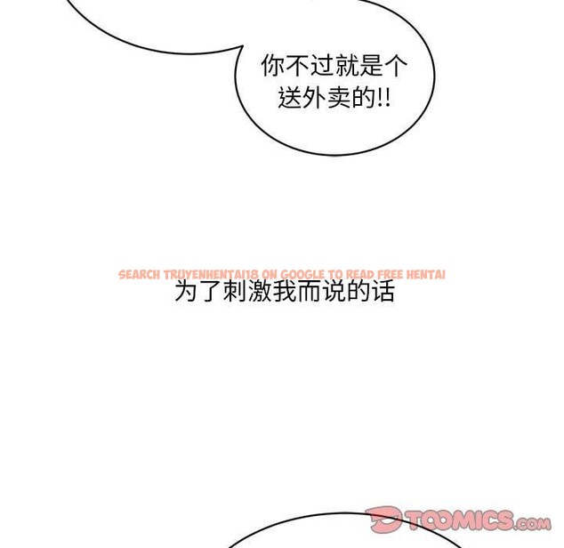 查看漫画新都市外賣員 - 第46話 - sayhentaiz.net中的3339337图片