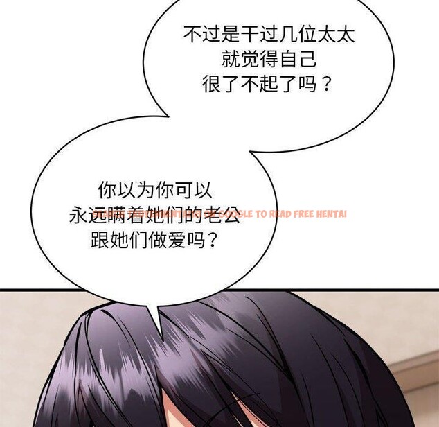 查看漫画新都市外賣員 - 第46話 - sayhentaiz.net中的3339338图片