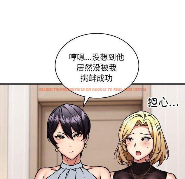 查看漫画新都市外賣員 - 第46話 - sayhentaiz.net中的3339344图片