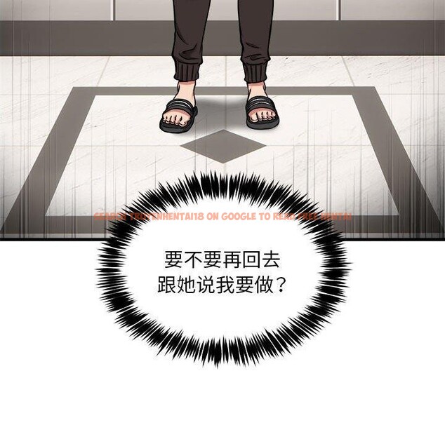 查看漫画新都市外賣員 - 第46話 - sayhentaiz.net中的3339352图片