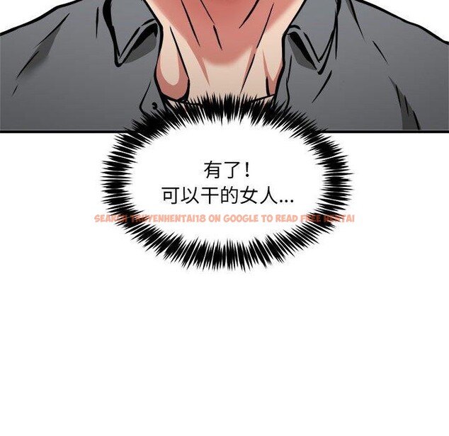 查看漫画新都市外賣員 - 第46話 - sayhentaiz.net中的3339360图片