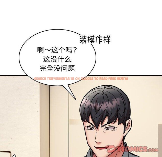 查看漫画新都市外賣員 - 第46話 - sayhentaiz.net中的3339373图片