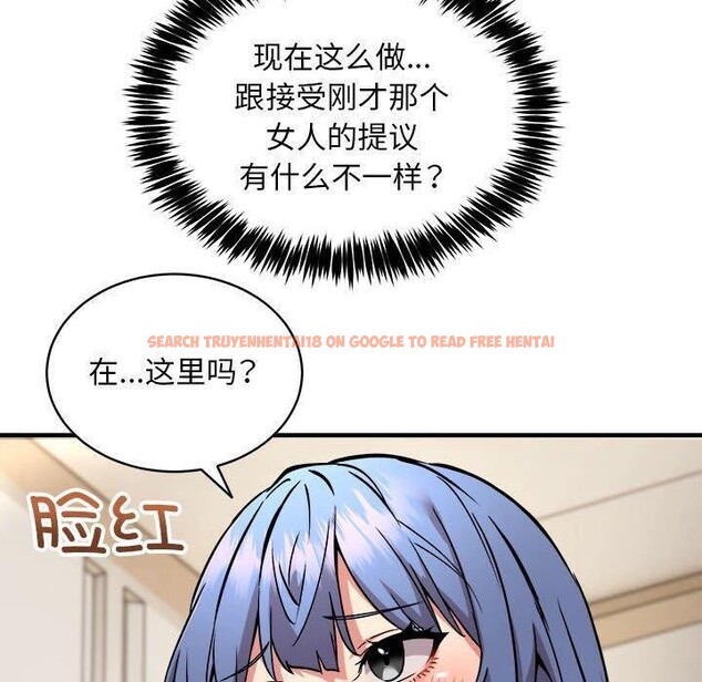 查看漫画新都市外賣員 - 第46話 - sayhentaiz.net中的3339378图片