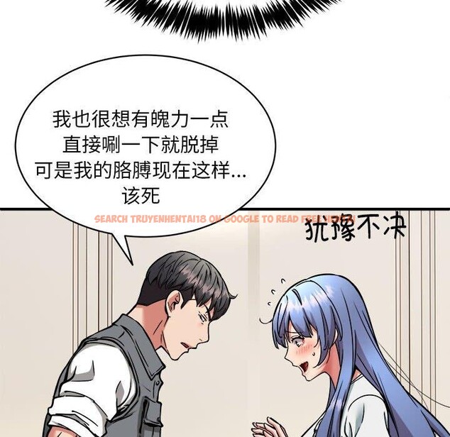 查看漫画新都市外賣員 - 第46話 - sayhentaiz.net中的3339381图片